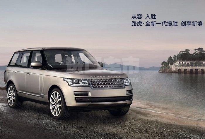 路虎揽胜行政