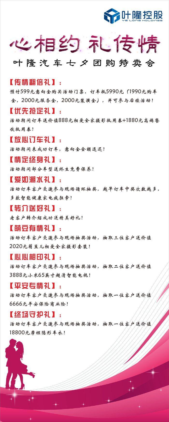 14-23号七夕特卖