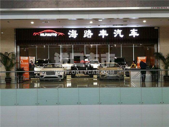 海路丰 展厅图
