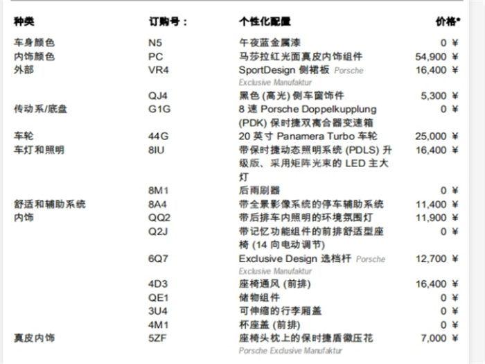 QQ截图20200917152922