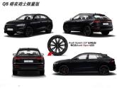 暗夜骑士限量版奥迪Q8车型正式上市