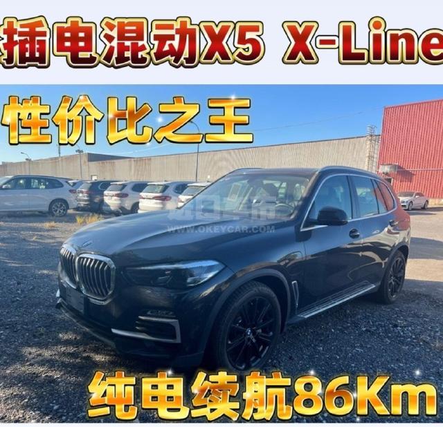 墨版2022款 宝马X5 xDrive45e 插电混动 XLine