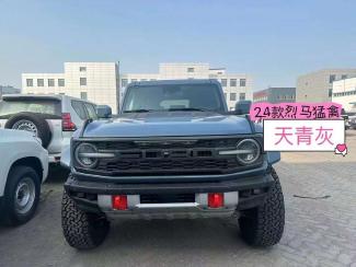 2024款 福特烈马Bronco 3.0T 四门 Raptor猛禽 现车秒提 定金发车 全国分期 首付两成 贵宾热线：任经理18526401193