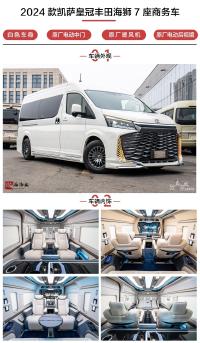 丰田海狮(进口)