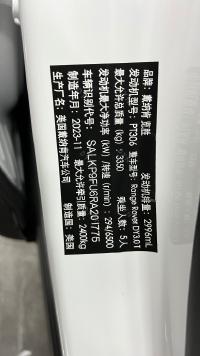 路虎揽胜行政3.0汽油