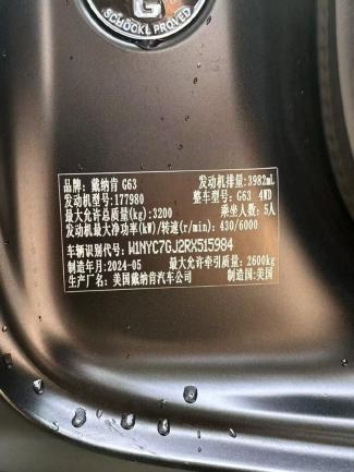 2024款 奔驰G63 海外直采 全国分期 13820818027 定金发车 视频看车