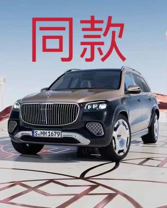 2024款 奔驰迈巴赫GLS600 联系方式13212118801（同微信）可视频验车 价格变动快 欢迎电话咨询现车情况