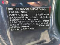 奔驰G450d