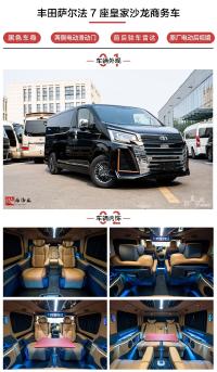 丰田海狮(进口)