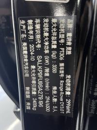 路虎揽胜行政3.0汽油