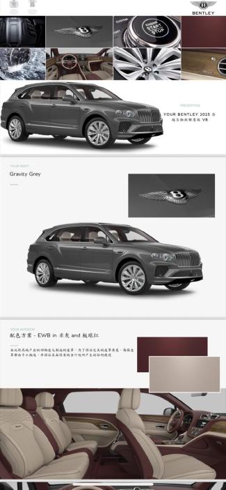 2025款 宾利添越4.0T 长轴 雅度 保税区最大商家(定金开票/定金发车)平行进口车试点企业