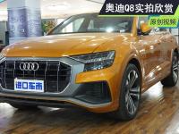 奥迪Q8视频赏析 外观内饰细节展示 超帅气