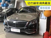 迈巴赫双调典藏版 四座超豪华行政座驾 欣赏也是一种享受