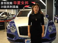 20款宾利添越 璀璨夺目实力非凡 四座超豪华SUV
