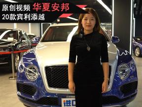 20款宾利添越 璀璨夺目实力非凡 四座超豪华SUV