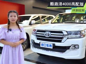 丰田酷路泽4000GT 高配陆巡穿沙进藏 霸气越野