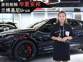 兰博基尼野牛Urus 3.6秒能破百 感受极致性能