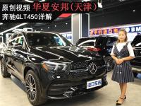 中大型SUV谁更值得购买 20款奔驰GLE450实拍介绍