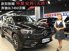 中大型SUV谁更值得购买 20款奔驰GLE450实拍介绍