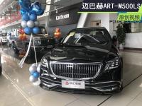 揭开顶级豪车的神秘面纱 迈巴赫ART-M500LS黑色尊享版实车欣赏
