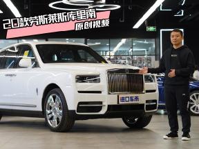 尊贵、独特、奢华，20款劳斯莱斯库里南实拍，这样的顶级SUV你爱了吗？