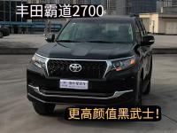 丰田霸道2700改装黑武士，进口普拉多完美升级