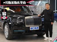 报价600多万，经典对开门+梦幻流星顶，劳斯莱斯库里南实拍