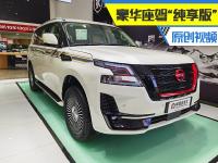 “福利”来了，豪华座驾“纯享版”