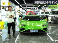落地价368万，兰博基尼小牛EVO后驱版，为每次驾驶增添精彩！