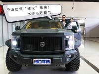 “硬汉”来袭！实拍乔治巴顿战车，外观比悍马更霸气