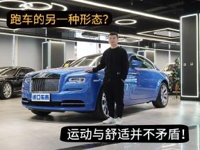 报价600W，劳斯莱斯魅影实拍介绍，所有乐趣源于操控