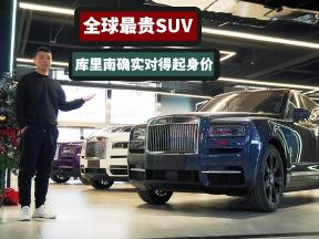 称之为艺术品也不为过，劳斯莱斯库里南实车赏析，为人生加冕