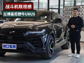 极速可达305km/h，兰博基尼URUS带你牛气冲天！