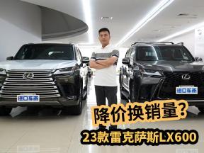 降价换销量，雷克萨斯LX600七座豪华版实拍，参数配置详解