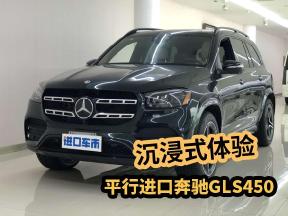 沉浸式体验奔驰GLS450，百万级SUV，这台车你喜欢吗？