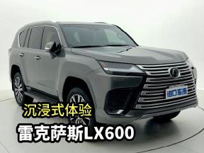 沉浸式体验雷克萨斯LX600，它是你心中的大哥座驾吗？