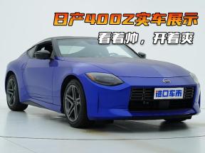 看着帅，开着爽！原装进口日产400Z绕车实拍