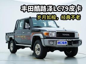 实拍丰田LC79，经典酷路泽70系列皮卡，除了情怀还有什么？