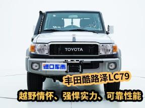 实拍丰田酷路泽LC79：越野情怀、强悍实力、可靠性能！