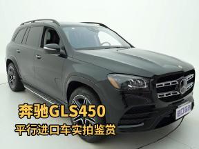 百万级SUV理想之选，奔驰GLS450绕车实拍展示