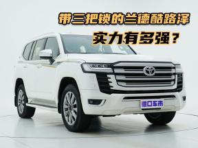 详解丰田酷路泽LC300 VX版，陆巡配上三把锁，实力有多强？