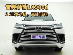 柴油雷克萨斯LX500d全方位展示，峰值扭矩700牛米，高能低耗！