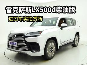 到店体验雷克萨斯LX500d，外观内饰实拍欣赏