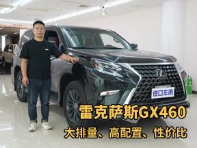大排量+性价比！雷克萨斯GX460亮点解析，24款或将换装涡轮