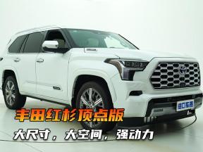丰田红杉顶点版静态体验，3.5T 443匹马力，绕车实拍细节展示！