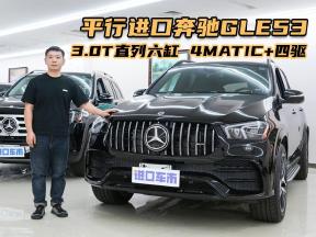 解读奔驰GLE53 AMG，除了运动豪华，还有驾驶乐趣