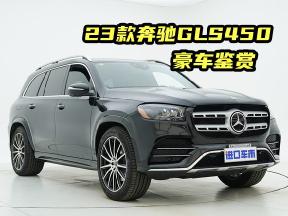 让人生不留遗憾！平行进口奔驰GLS450实车赏析