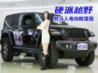 选硬顶版还是电动敞篷？小姐姐静态体验JEEP牧马人卢比肯