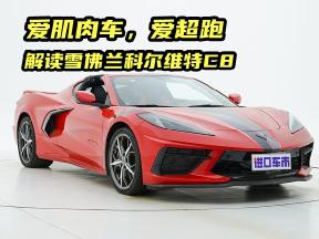 仿佛置身于战斗机驾驶舱！静态体验雪佛兰科尔维特C8