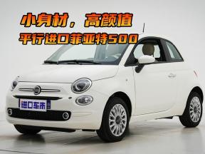 前方高“萌”，平行进口菲亚特500外观与内饰全方位展示
